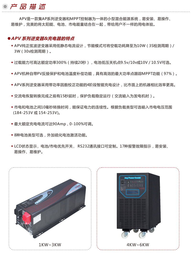 APV-02.jpg APV-02.jpg